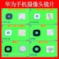 加工定制 手机玻璃盖板镜片 丝印CD纹电镀贴膜贴合 PC片摄像头
