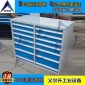 定做重型抽屉工具柜 组合工具柜 重型工具柜 铣床工具柜 具存放柜